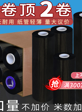 黑色缠绕膜拉伸膜pe包装膜工业保鲜膜遮光黑膜塑料薄膜保护打包膜