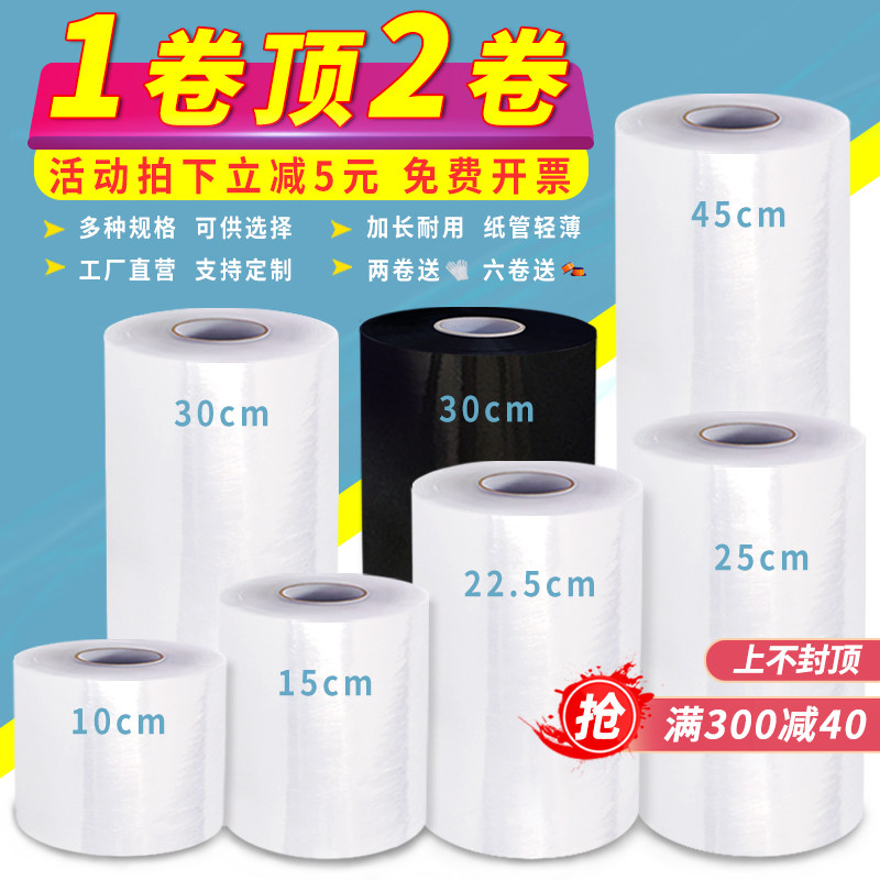 pe缠绕膜拉伸膜30cm透明快递保护膜搬家包装膜塑料薄膜工业打包膜,包装,缠绕膜,淘宝优惠券,粉丝福利购,淘宝优惠卷