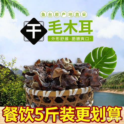 木耳干货鲁悦客产地直发批发零售