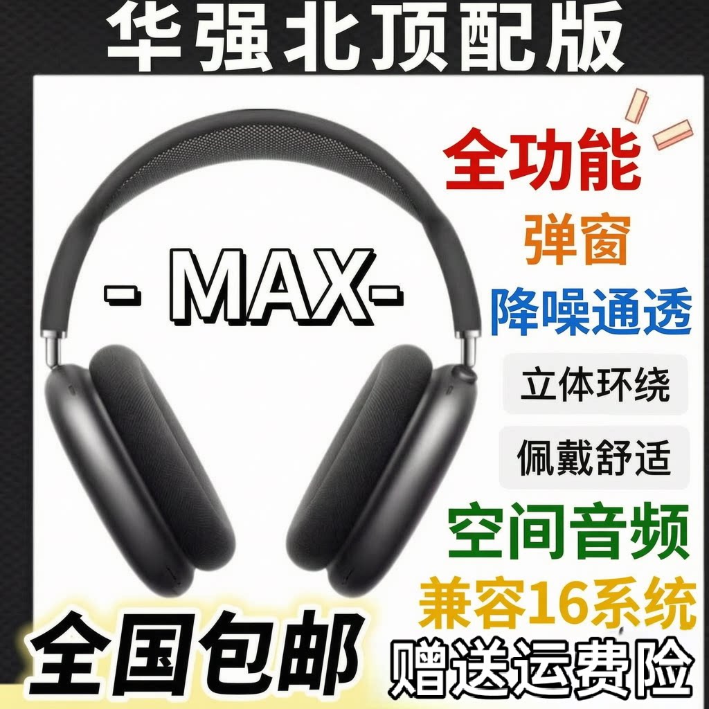 悦虎二代头戴无线降噪耳机