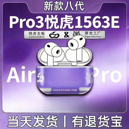 悦虎Pro3金腔版降噪蓝牙耳机