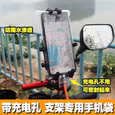 高清手机防水袋外卖骑手电动车专用可充电可放夹支架触屏防雨透明