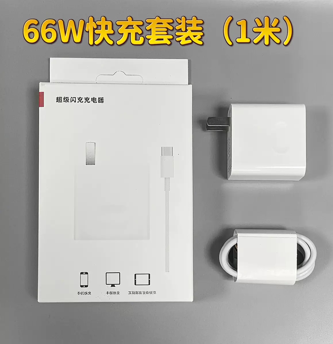 100W充电器适用华为Nova9 10 11 12pro充电器快充荣耀50 80 90 100充电插头66瓦P60 70闪充88W双C口6A数据线