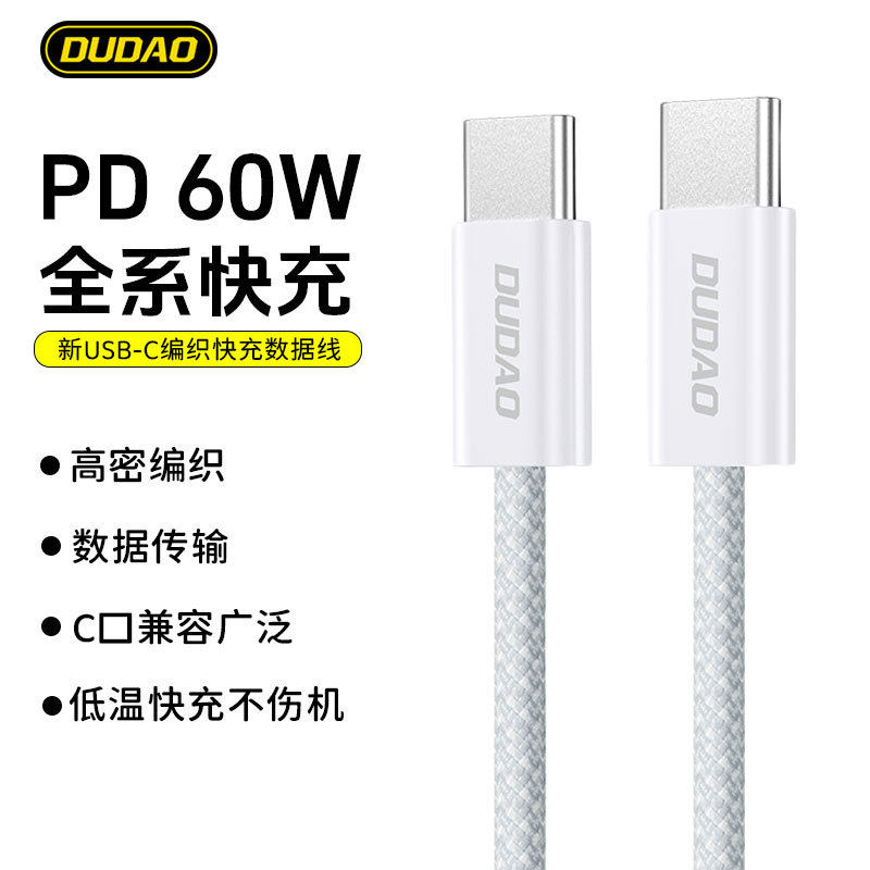 独到新款适用苹果16/17充电线双C编织线/XR数据线16硅胶快充线2m安卓