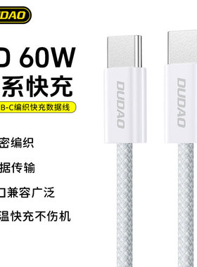 独到新款适用苹果16/17充电线双C编织线/XR数据线16硅胶快充线2m安卓