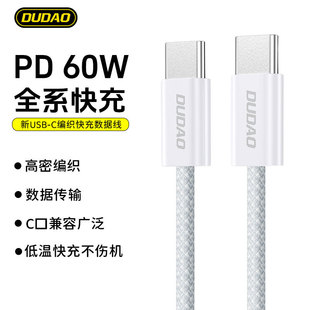 独到新款适用苹果16/17充电线双C编织线/XR数据线16硅胶快充线2m安卓