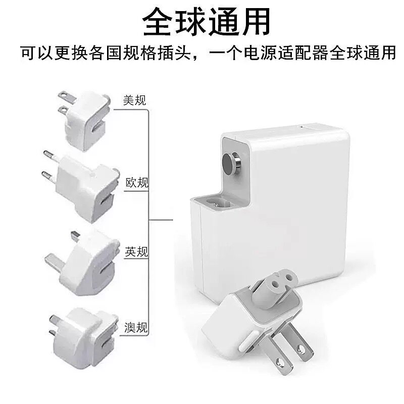 全球通用欧美英澳规96W笔记本电源适配器Typec适用苹果电脑MacBook充电头插头