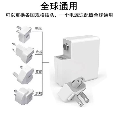 全球通用欧美英澳规96W笔记本电源适配器Typec适用苹果电脑MacBook充电头插头