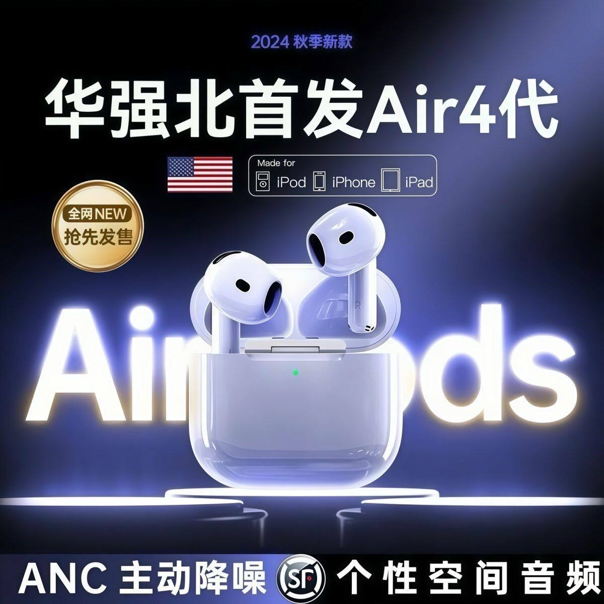 华强北蓝牙耳机2026新款air4无线官方正品四代适用苹果17主动降噪