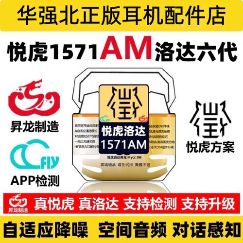 悦虎1562AE五代洛达1571AM六代顶配4华强北pro2四代E降噪蓝牙耳机