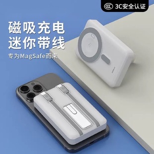 新款 magsafe磁吸无线充电宝支架自带线PD30w双向快充户外移动电源