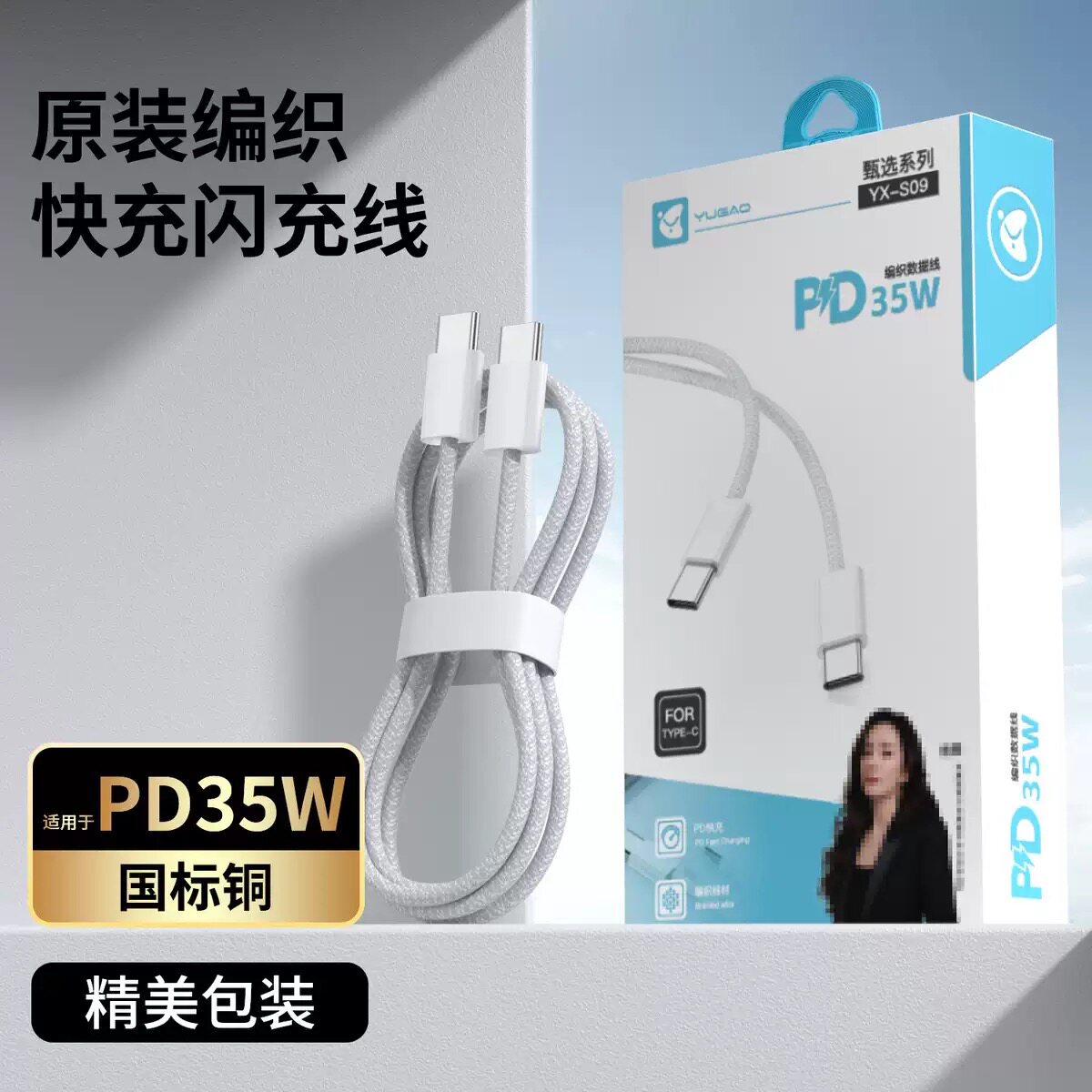 编织快充线PD35W适用于苹果iPhone15充电线16ProMax数据线14手机Plus13认证usbc加长iPad闪