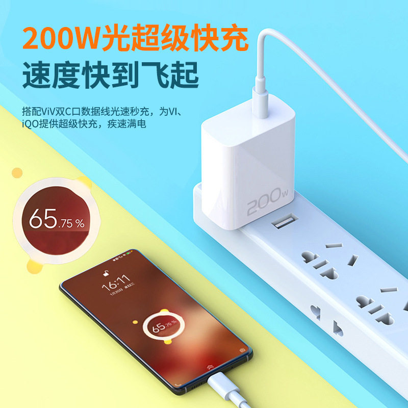 3C认证新品适用于vivo手机充电器 iQOO闪充C口快充全兼容充电头显标快充