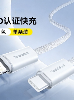 适用苹果17Pro充电线iPhone16promax充电器线iPhone15数据线专用usb-c双typec接口Air快充pods4平板ipad