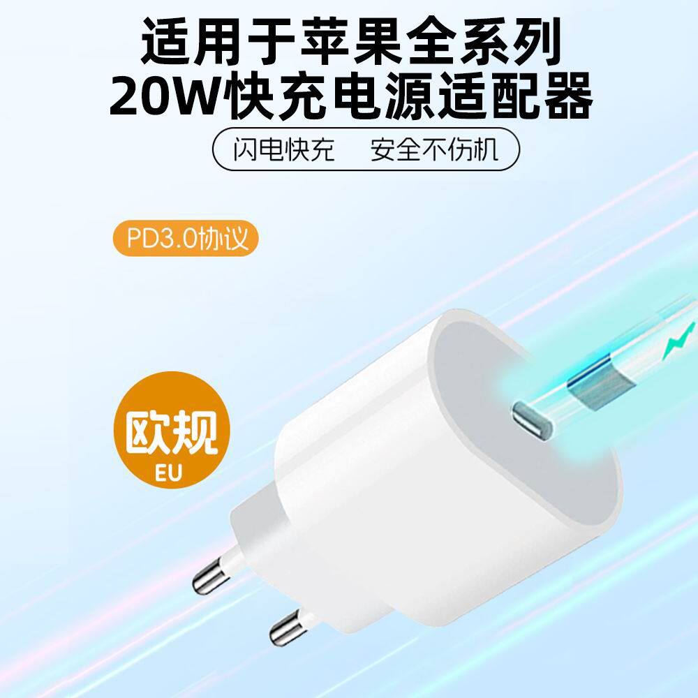 PD30W极速闪充手机充电器typeC口欧洲法国瑞士美国多功能转换插头