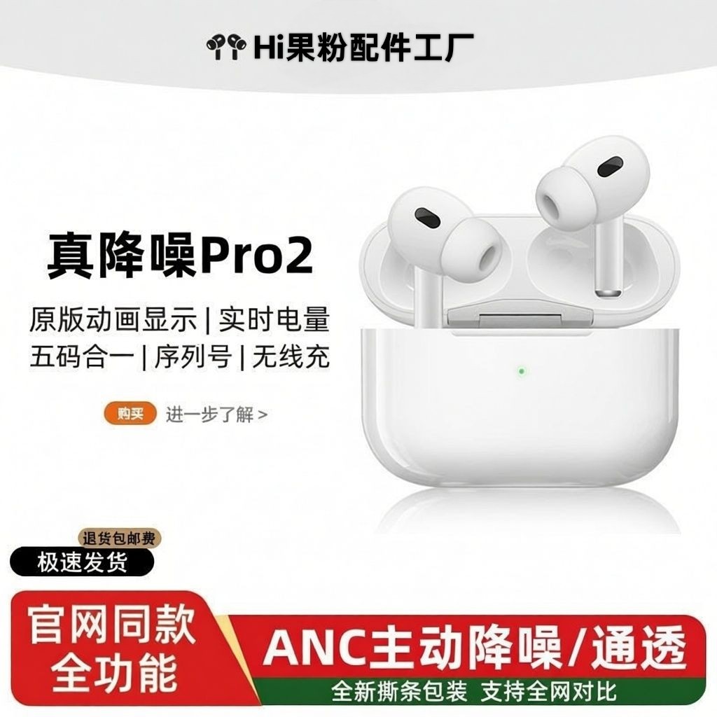 (原喇叭）五代蓝牙耳机2025新款无线入耳式主动降噪华强北高音质