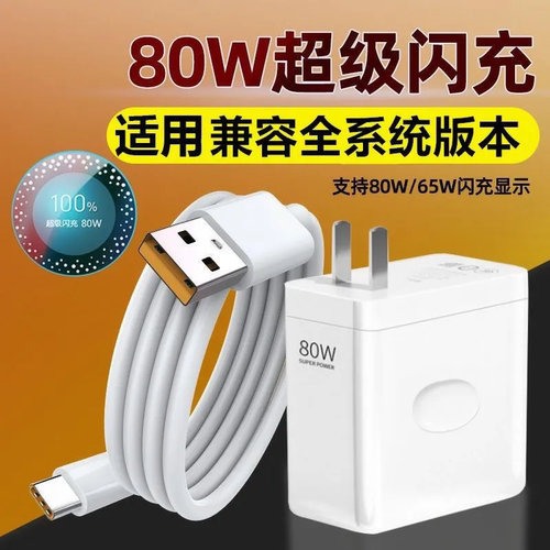 适用真我Neo7充电器超级闪充真我neo7x充电头Realme真我Neo7 se手机充电器真我neo7充电插头8A快充长2米线