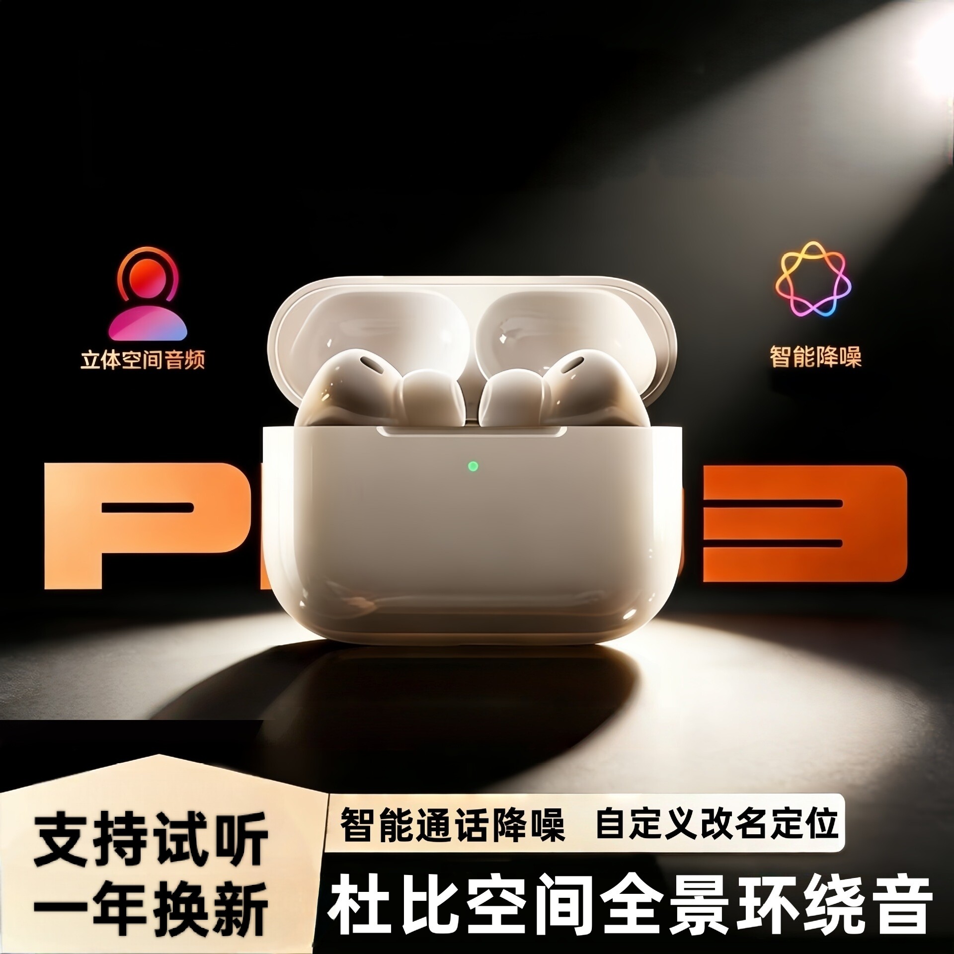 华强北蓝牙耳机2026新款Pro3无线官方正品八代适用苹果17主动降噪