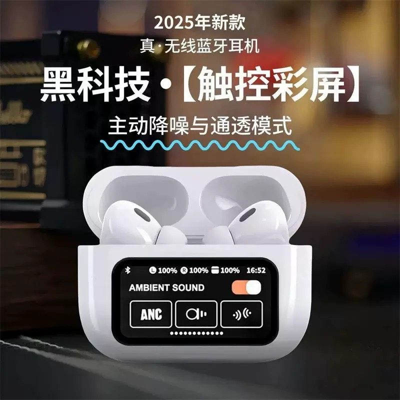 华强北蓝牙耳机爆款A9pro耳塞式无线降噪耳机智能触摸屏超长续航