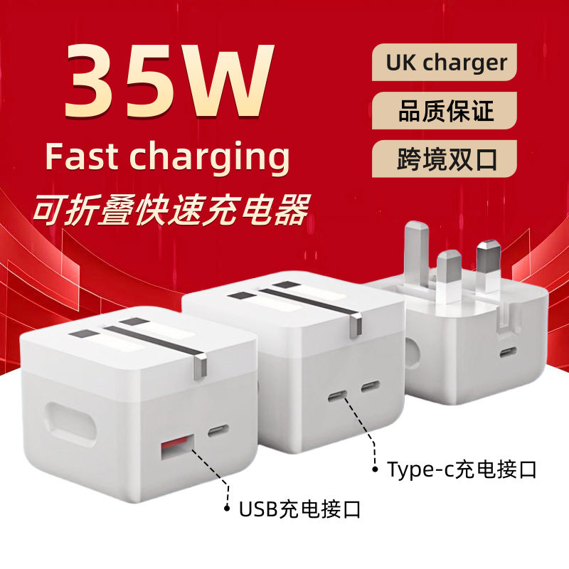 英规35W折叠C口编织快充线