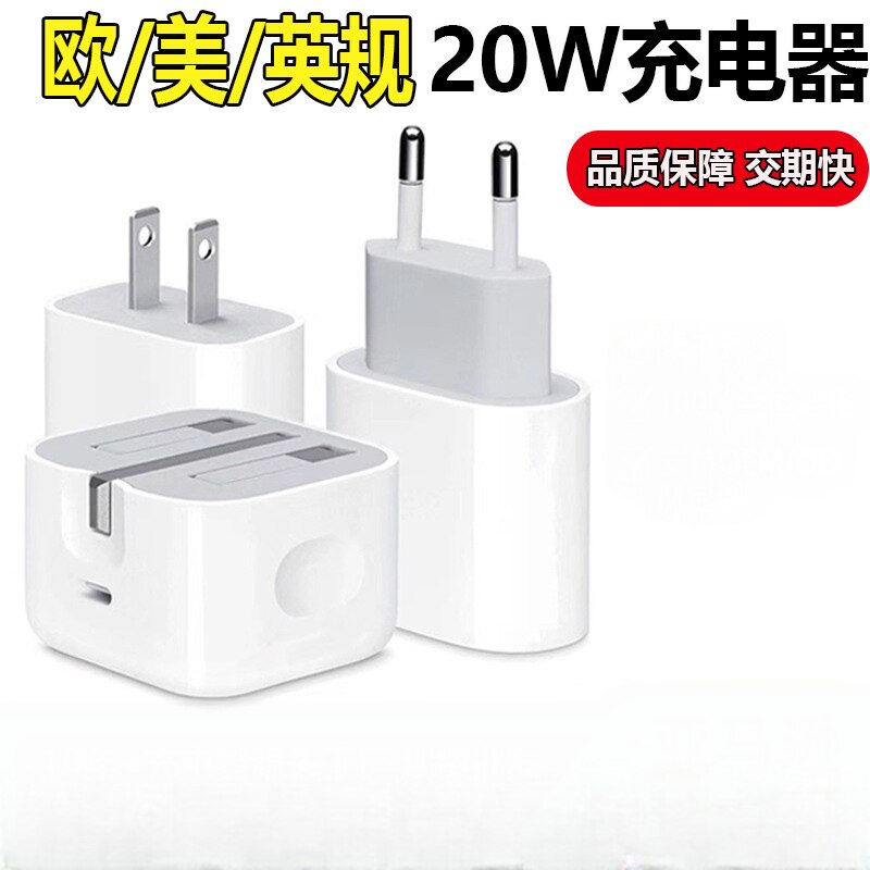足20W PD快充套装适用苹果快充头iphone17手机充电器16pro充电头typec数据线14插头13闪充15plus手机配件批发