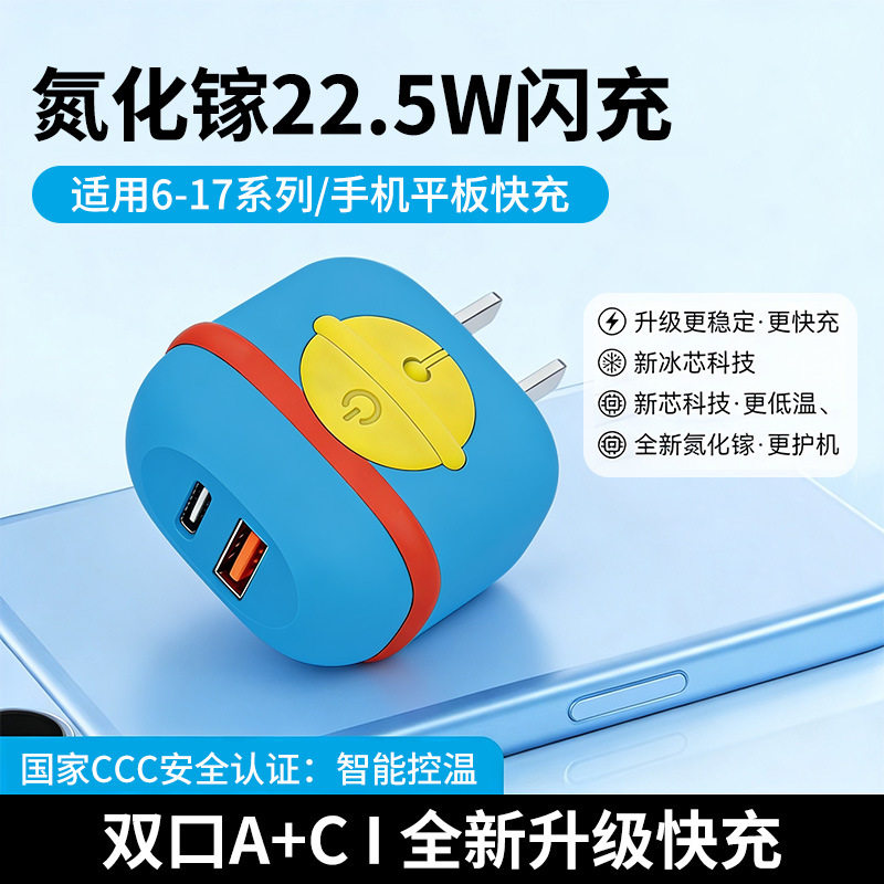 22.5W快充头240W双色数据线液态硅胶卡创意适用于苹果充电器手机平板pd快充线