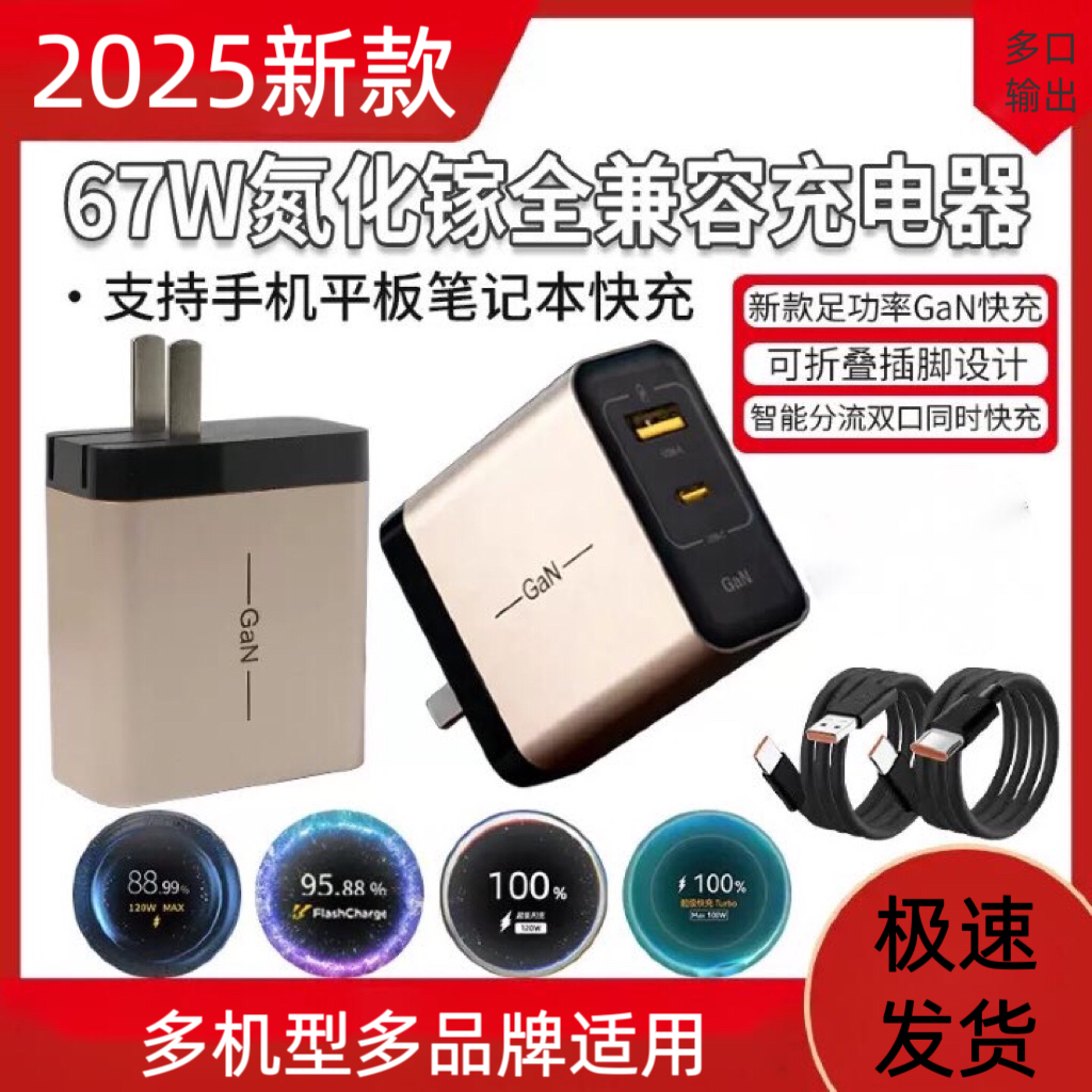 全兼容折叠插脚双口超级快充适用华为小米荣耀OPPOVIVO手机充电器