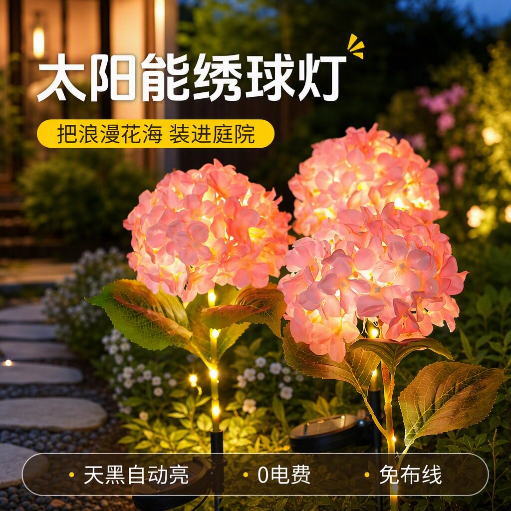 网红花园小院造景阳台太阳能灯