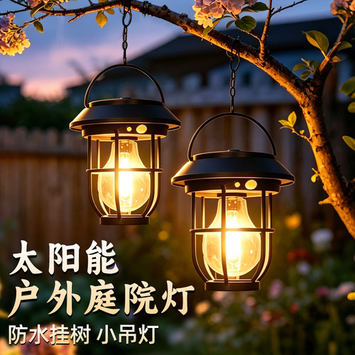 太阳能复古小挂灯吊灯花园小夜灯