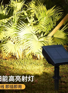 新款太阳能照树灯户外庭院家用花园布置装饰草坪超亮led景观射灯