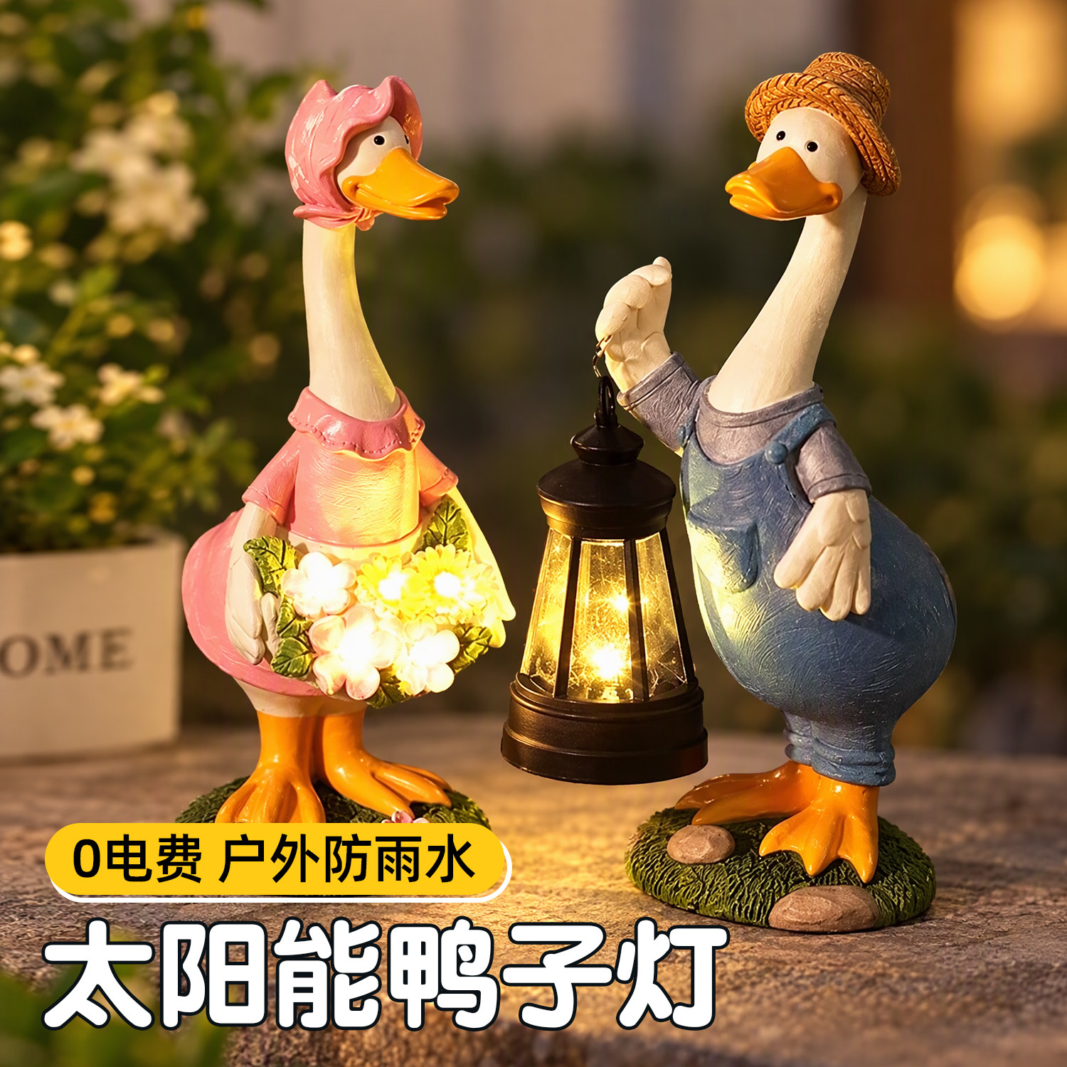 太阳能灯鸭子动物造型摆件小夜灯