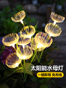 新型太阳能户外花园灯防水光纤水母灯阳台氛围装饰景观草坪灯