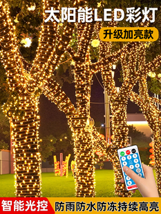 新太阳能户外庭院灯串Led星空花园装饰气氛灯挂在树上的小灯笼