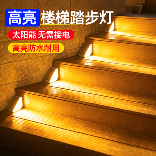 太阳能楼梯踏步灯户外防水感应台阶灯室外庭院地脚踏灯家用步道灯