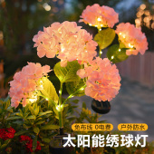 太阳能庭院灯户外防水别墅景观草坪花园阳台装 饰地插绣球彷真花灯