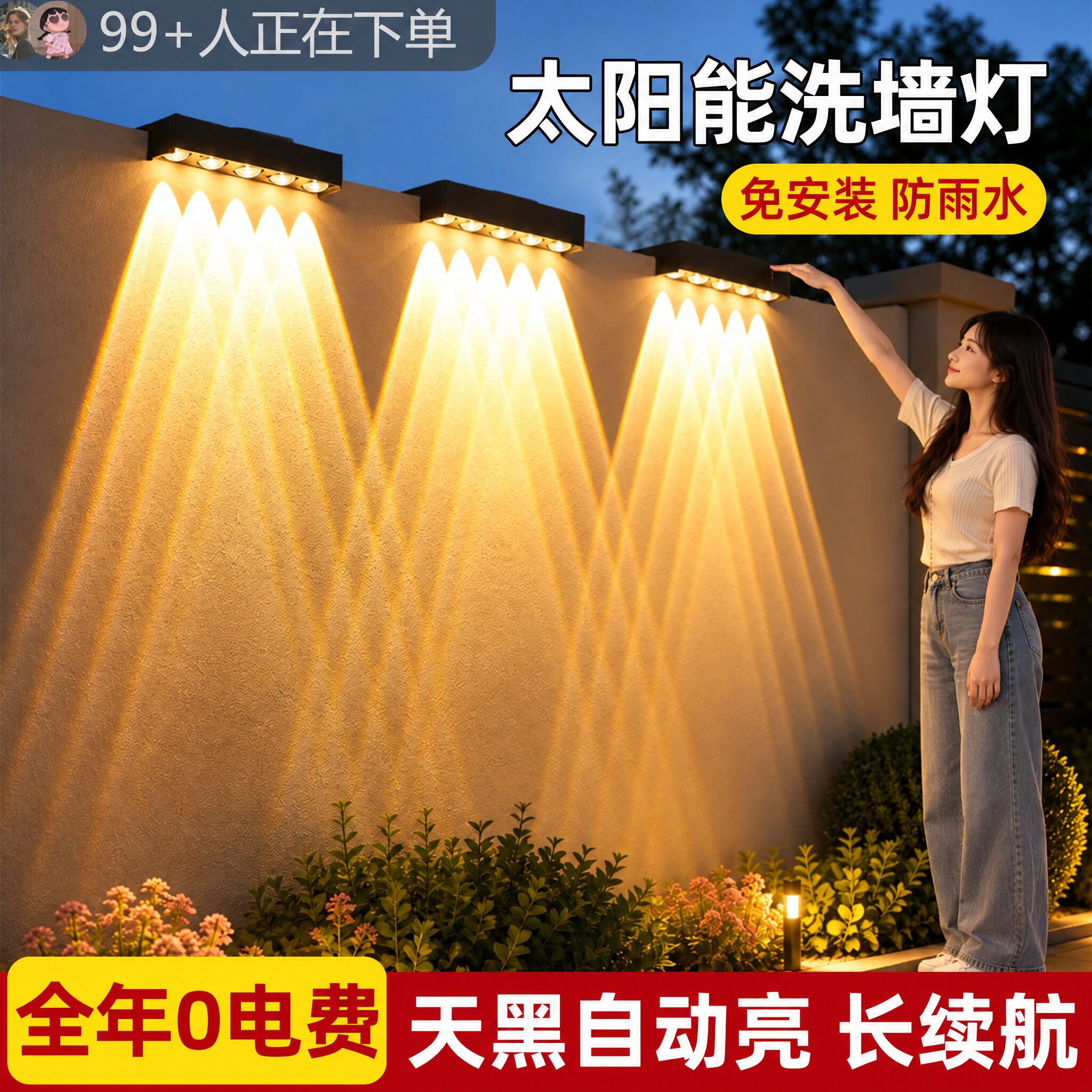 2026新款太阳能围墙灯户外庭院洗墙射灯院子花园阳台氛围布置壁灯