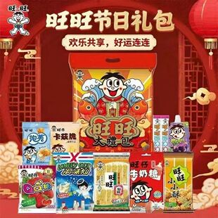 旺旺零食大礼包510g浪味仙仙贝雪饼组合装528g年货过年零食大礼包