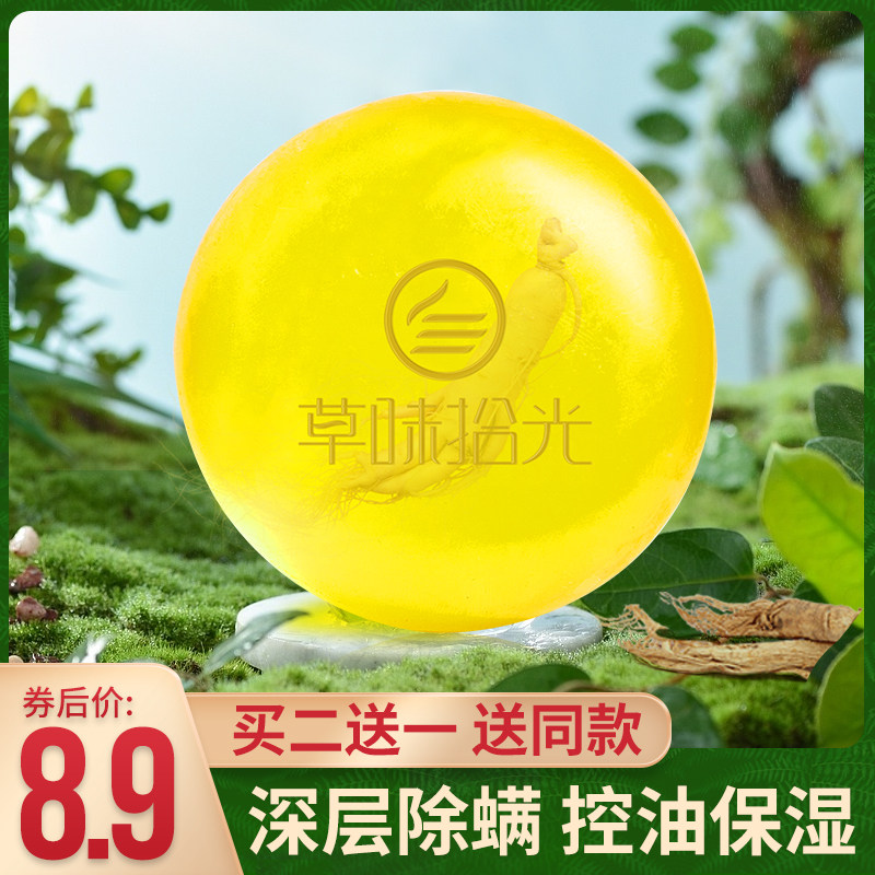 苦参除螨皂面部女男硫黄皂杀菌除螨香皂硫磺皂全身洗澡洗脸手工皂