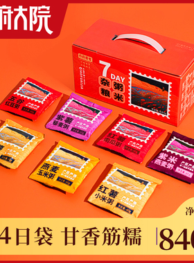 乔府大院 乔府爱家 7day杂粮五谷粗粮 多种口味组合早餐 60g*14袋