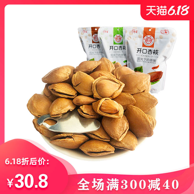 开口杏核五香手剥大甜杏仁坚果干原味炒货散装小零食500g*3袋