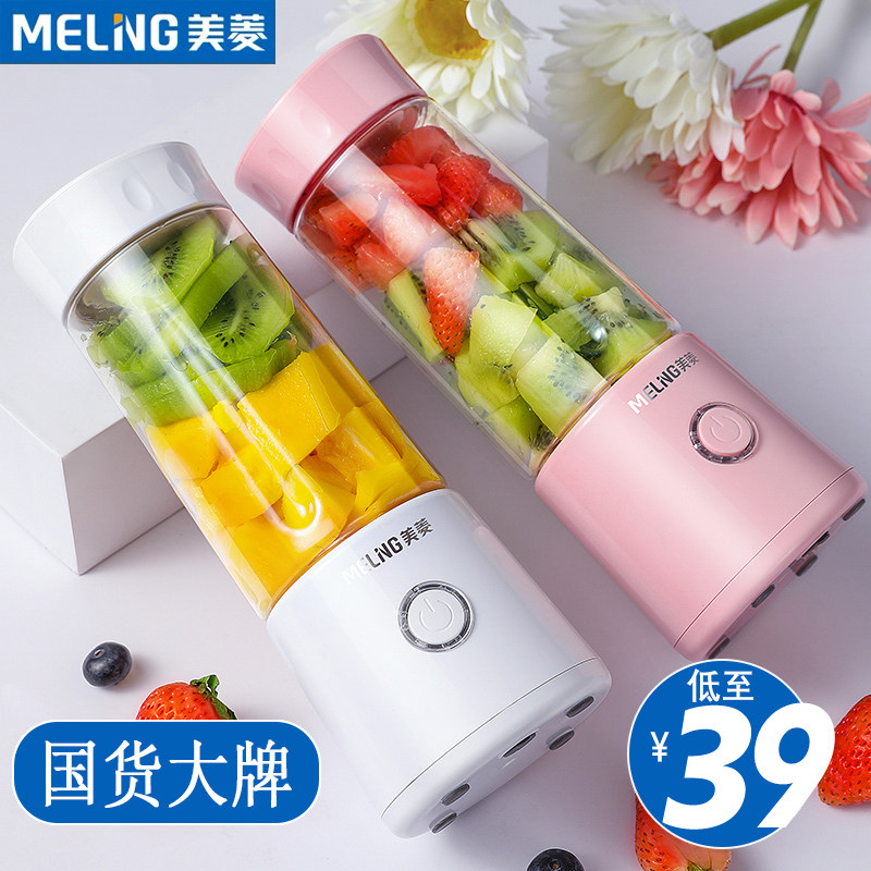 3美菱榨汁机小型便携式充电动水果大容量多功能果汁学生宿舍榨汁杯