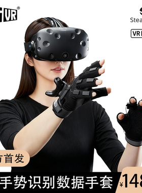【HIG GLOVE】VR手势识别数据手套轻量虚拟主播VRChat外设灵巧手