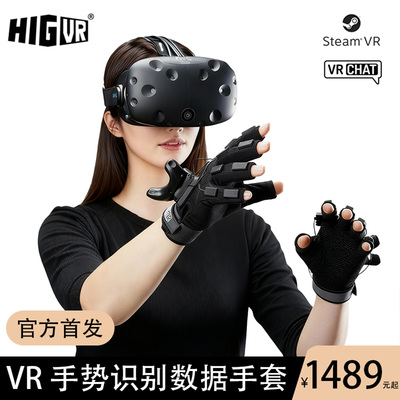 VR手套多设备适配轻量虚拟主播