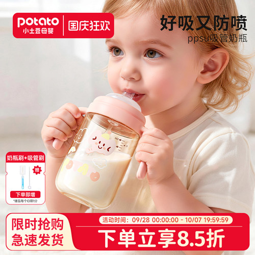 小土豆奶瓶一岁以上PPSU奶瓶