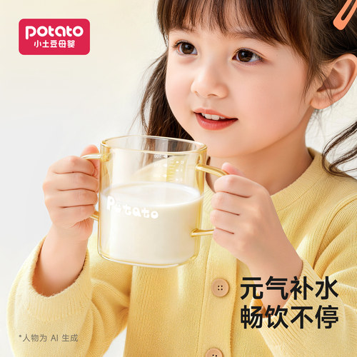 小土豆PPSU敞口牛奶杯