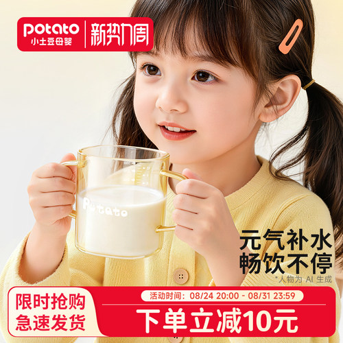 小土豆PPSU敞口牛奶杯