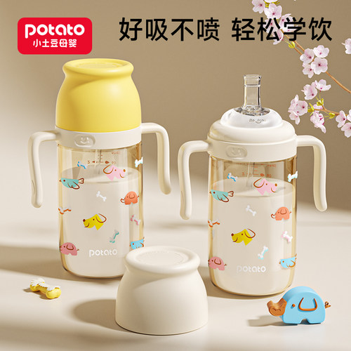 小土豆ppsu儿童吸管杯