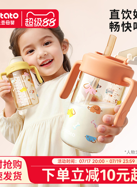 小土豆吸管杯奶瓶2 3岁以上儿童直饮杯大龄宝宝喝奶杯PSU儿童水杯