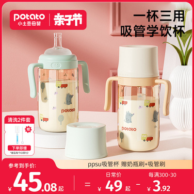小土豆宝宝吸管杯ppsu耐摔鸭嘴学饮杯6个月1岁宝宝喝水喝奶奶瓶