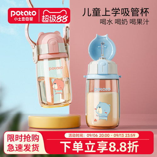 小土豆儿童带背带水壶